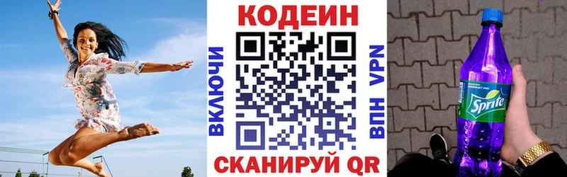 Codein напиток Lean (лин)  Судогда 